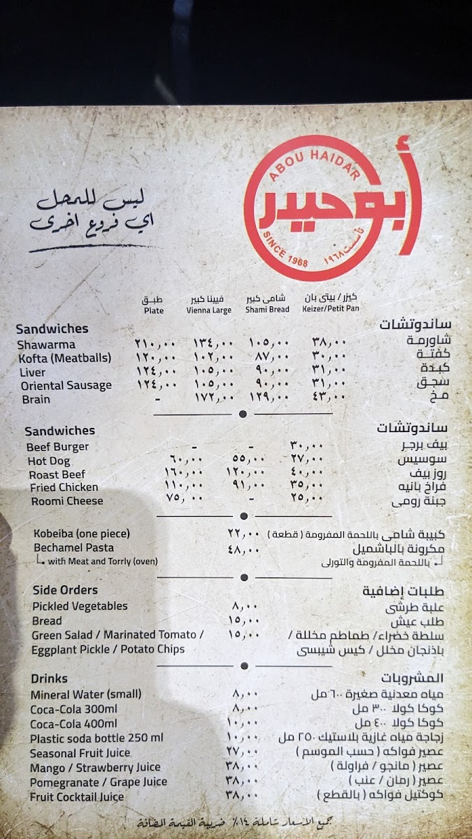 Menu Photo 6