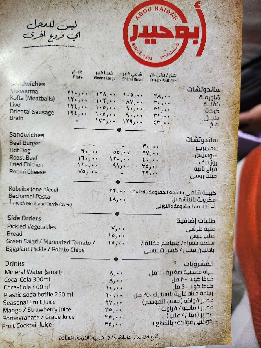 Menu Photo 7