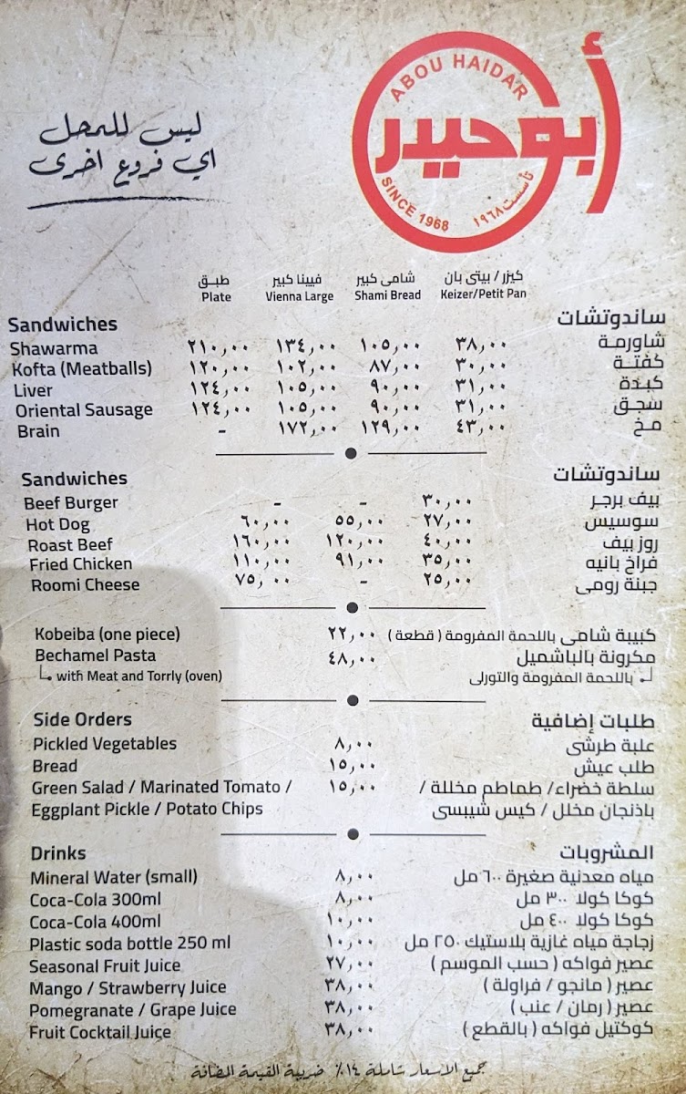 Menu Photo 8