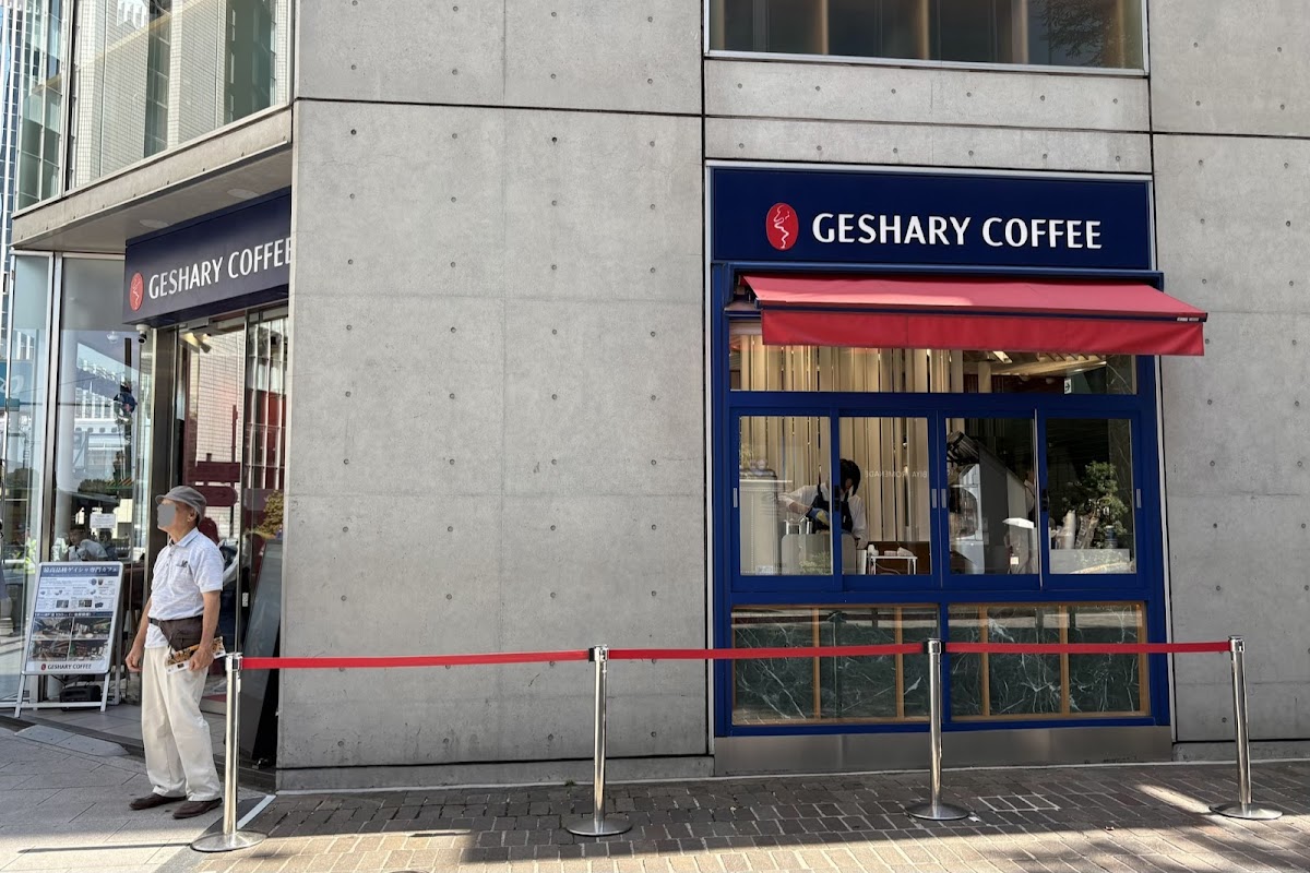 GESHARY COFFEE HIBIYA - Photo 2