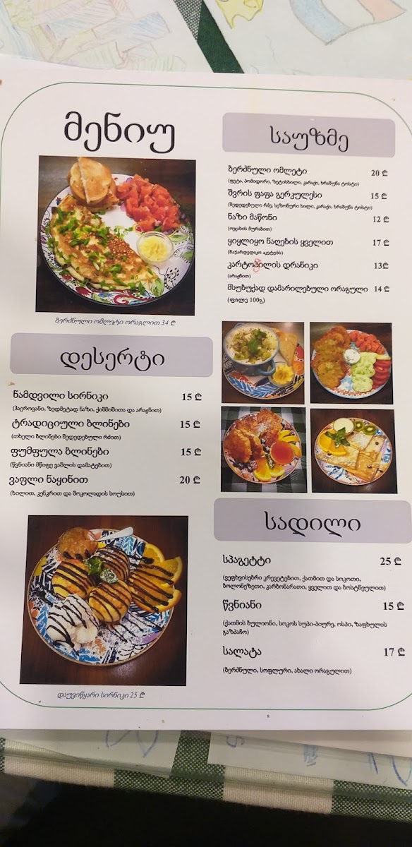 Menu Photo 4
