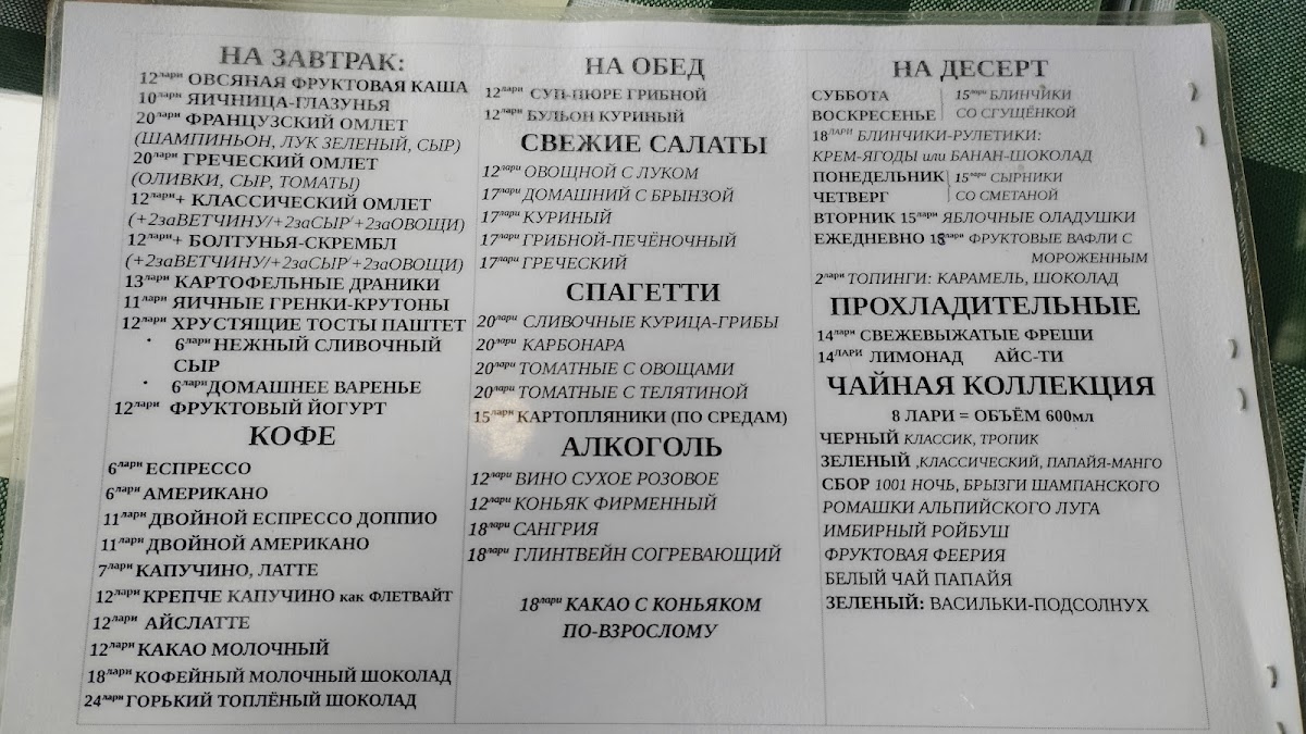 Menu Photo 7