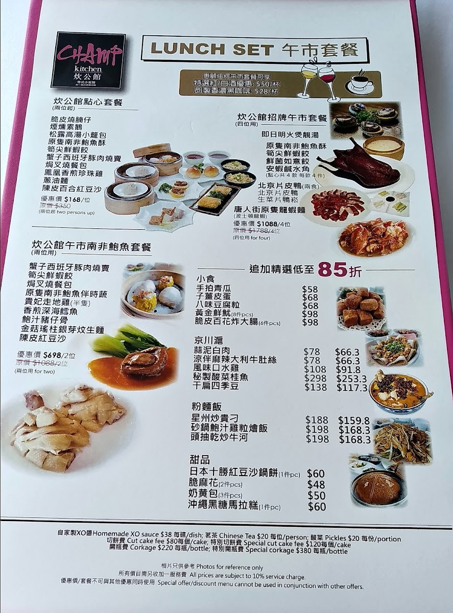 Menu Photo 2