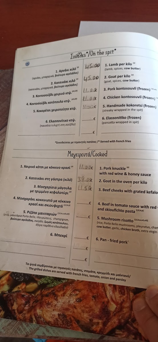 Menu Photo 4