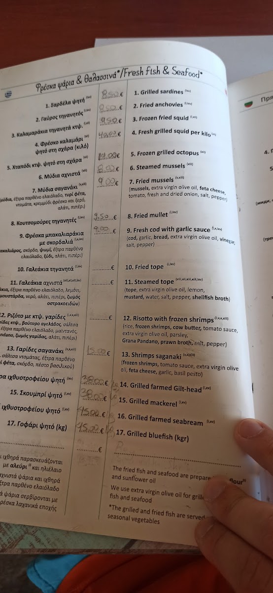 Menu Photo 7