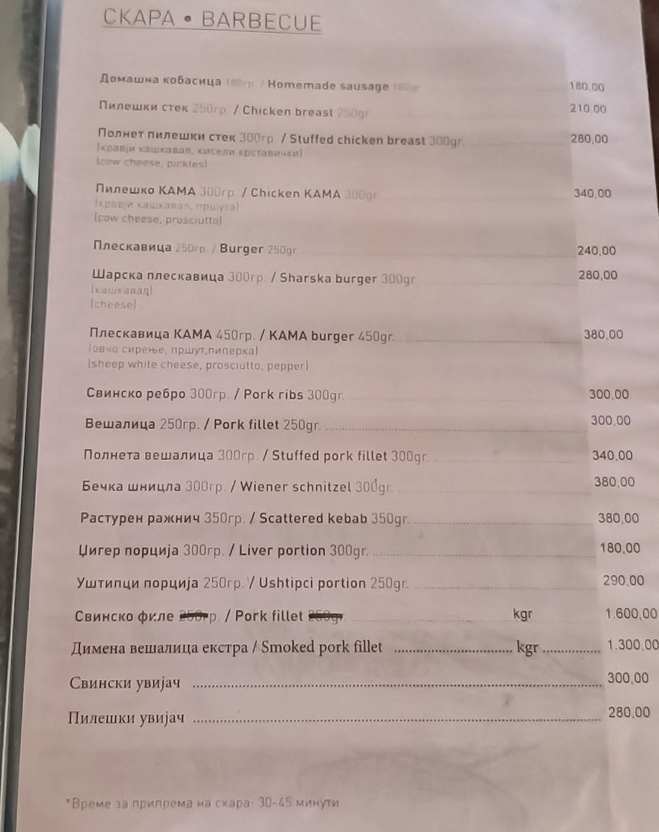 Menu Photo 4