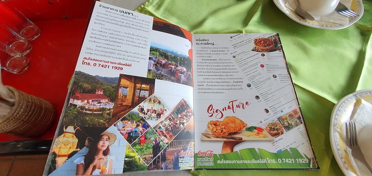 Menu Photo 5