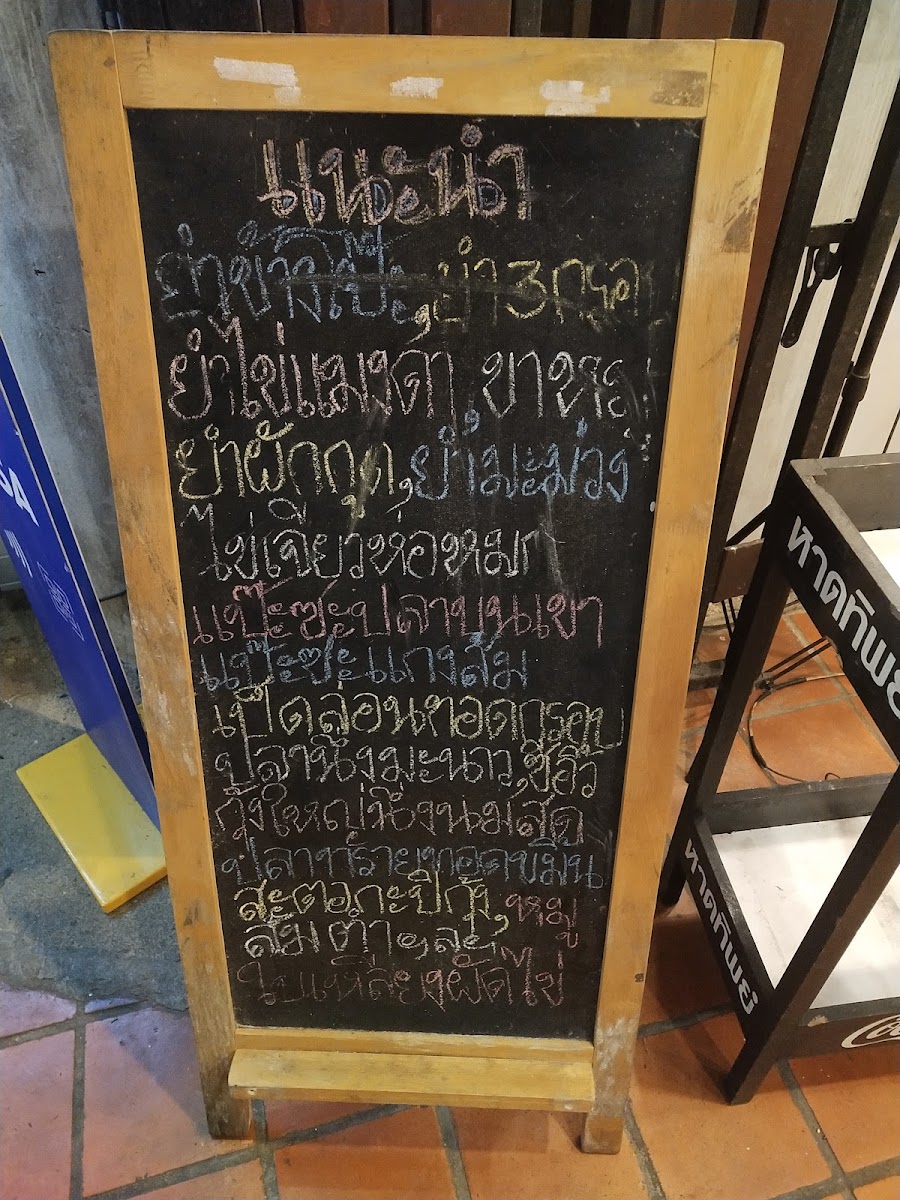 Menu Photo 8