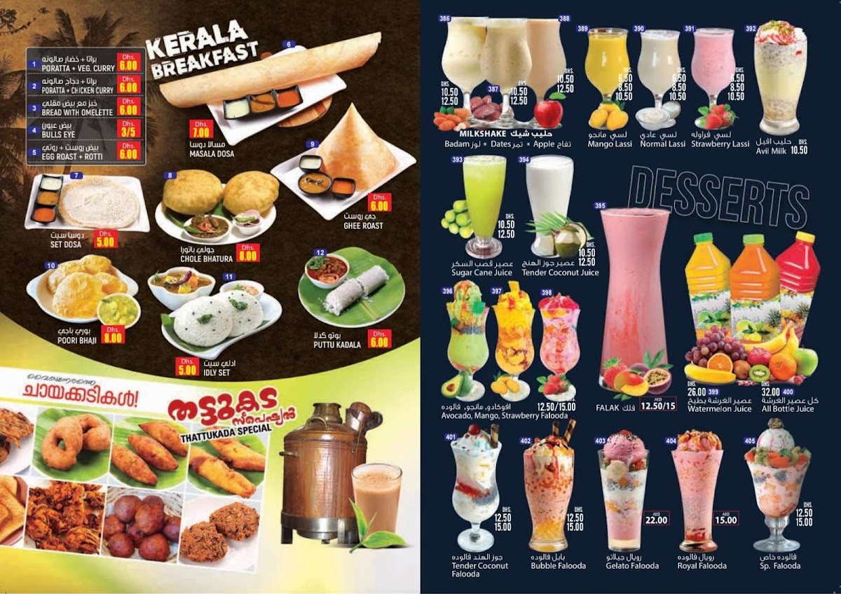 Menu Photo 5