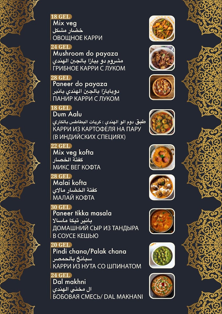 Menu Photo 9