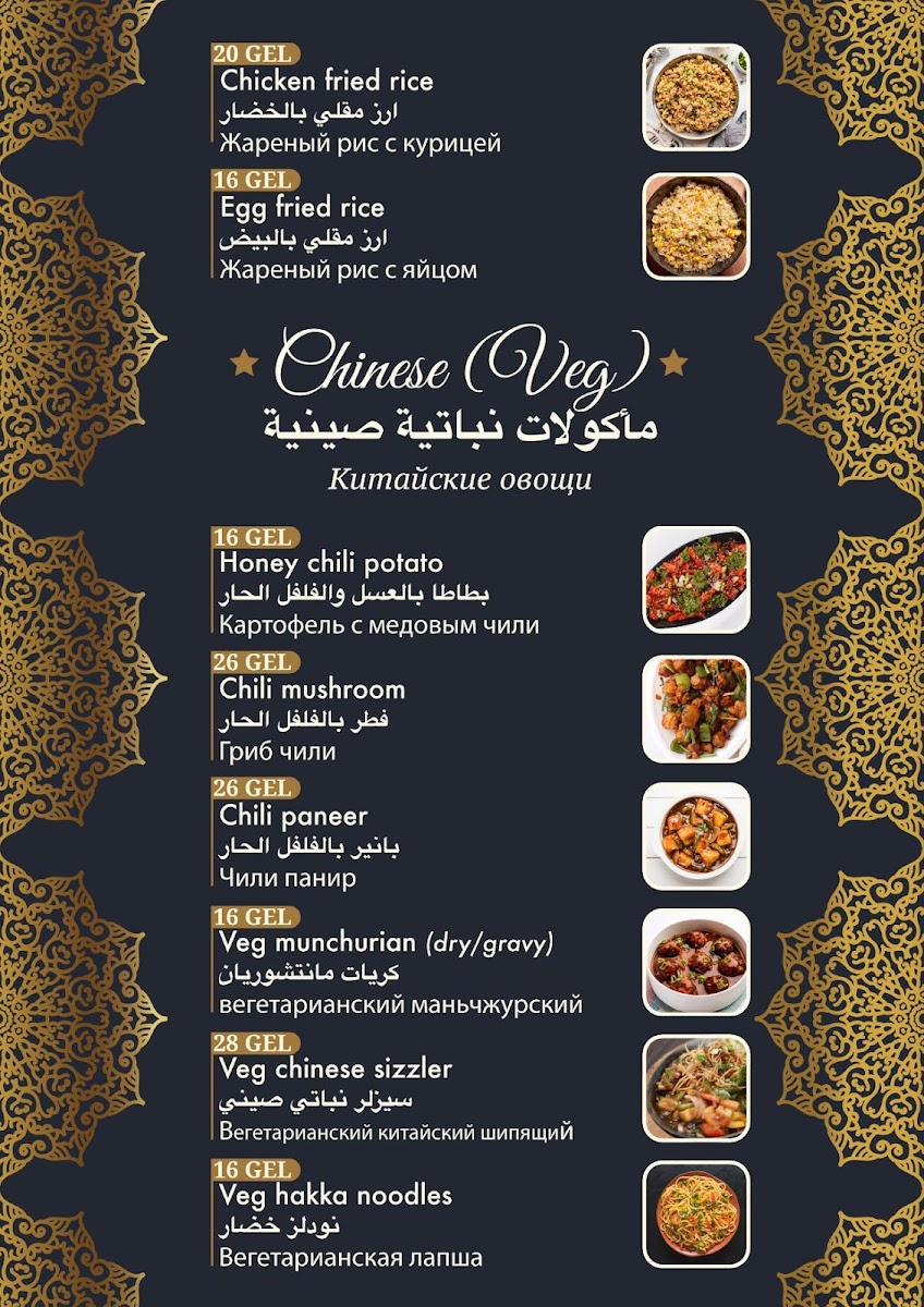 Menu Photo 6