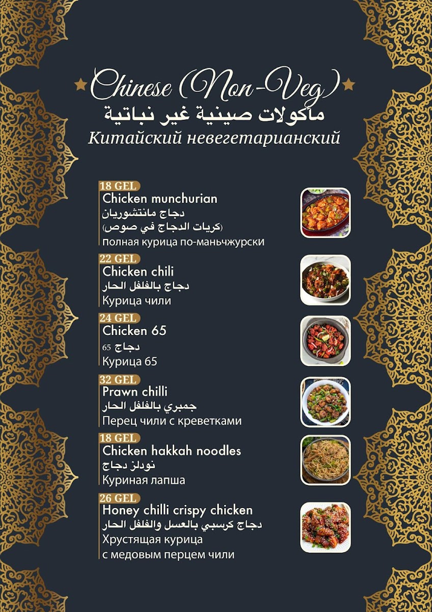 Menu Photo 7