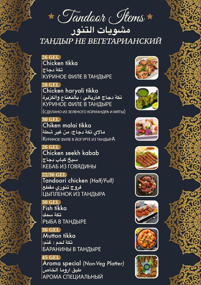 Menu Photo 8