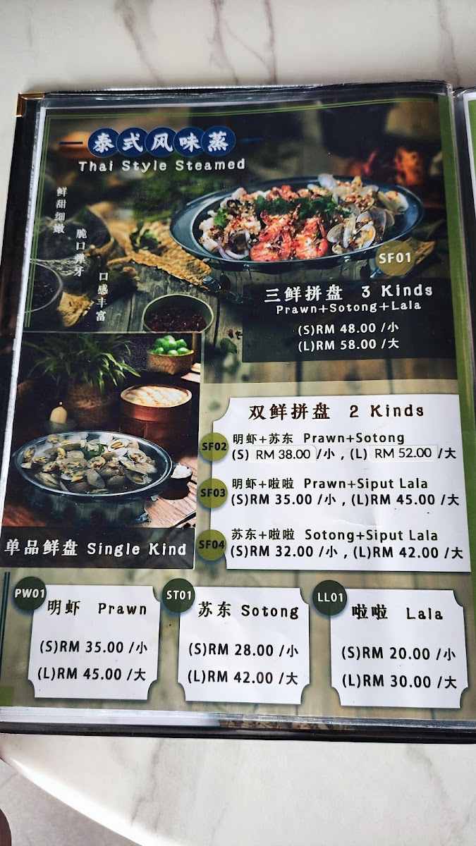 Menu Photo 8