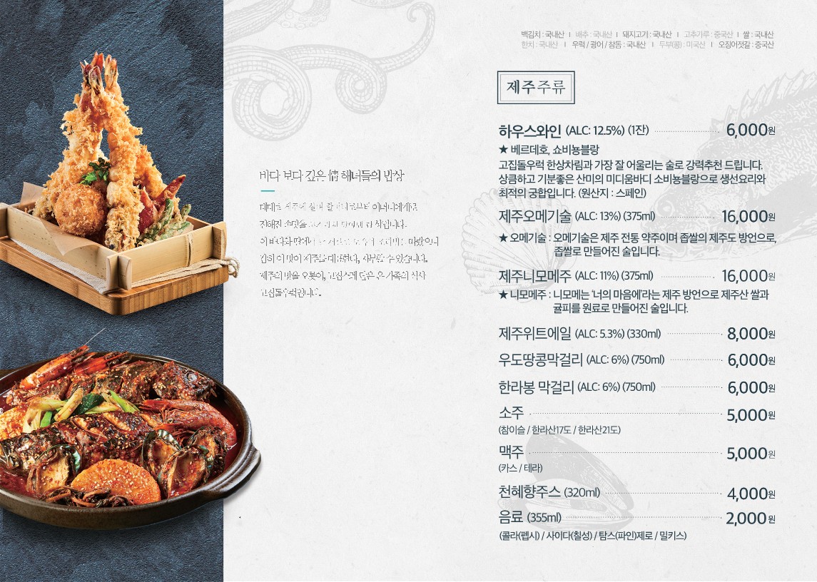 Menu Photo 8