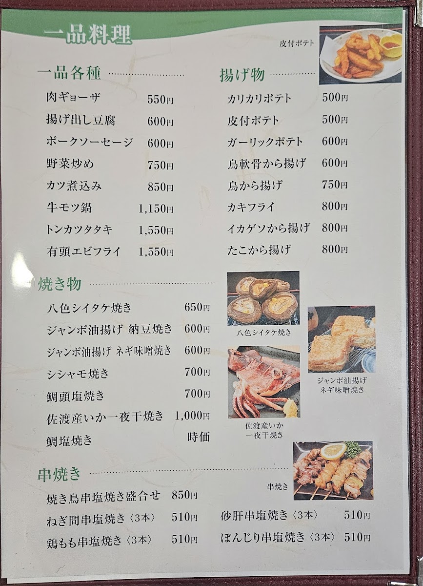 Menu Photo 0