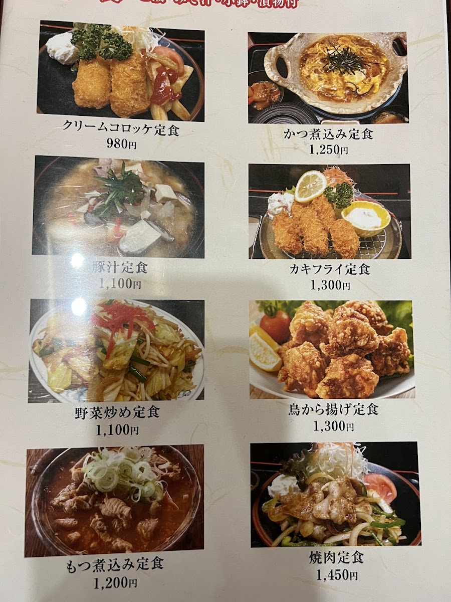 Menu Photo 9