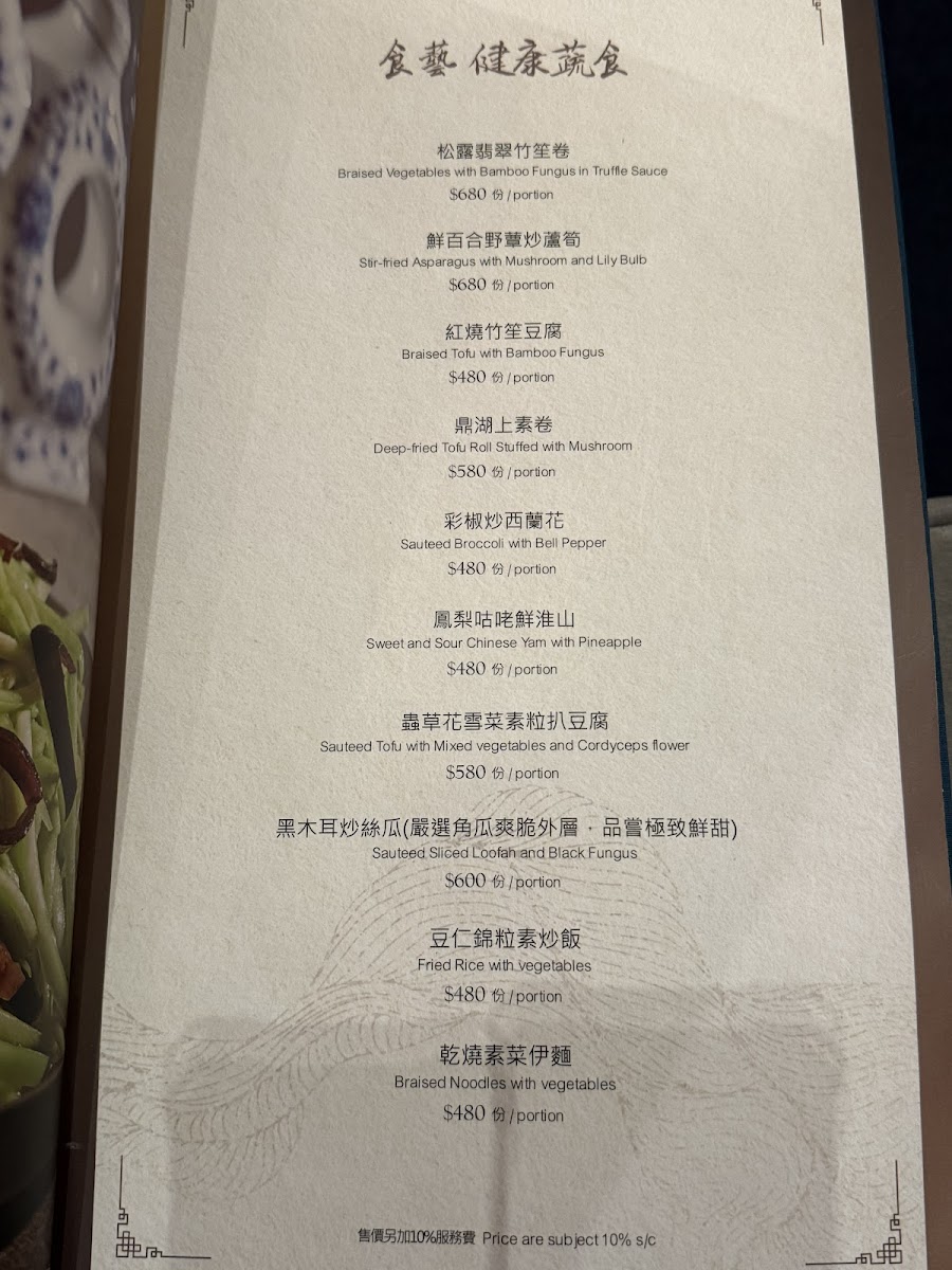 Menu Photo 9