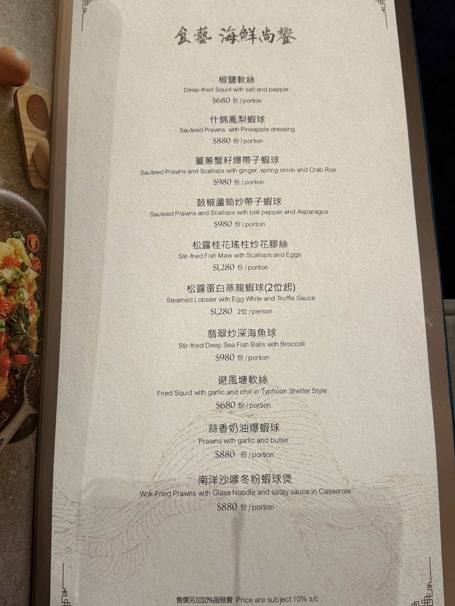 Menu Photo 5