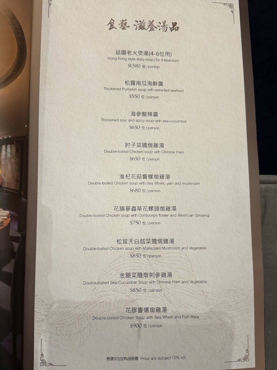 Menu Photo 7