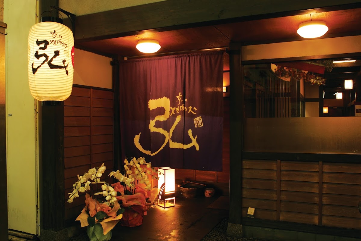 Kyoto Yakiniku (BBQ) HIRO Senbon Sanjo Location