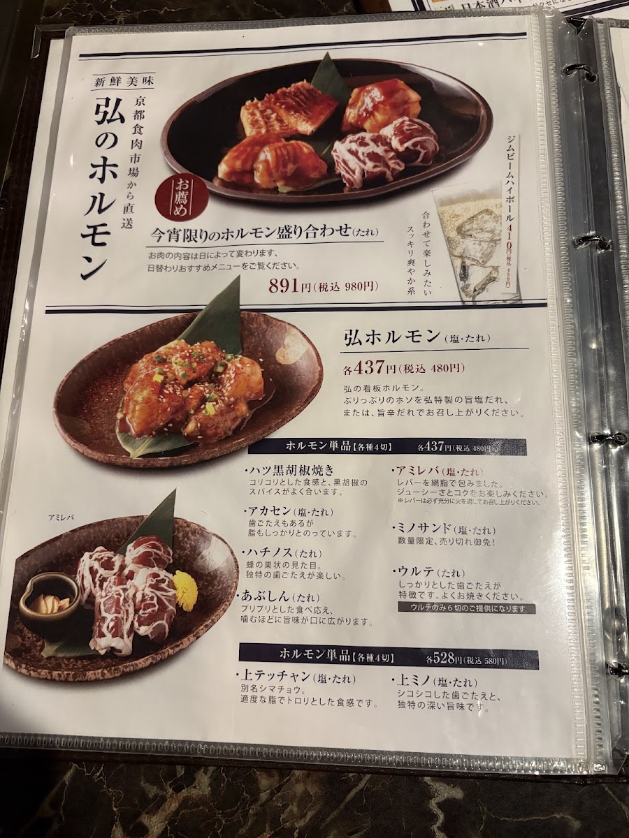 Menu Photo 1