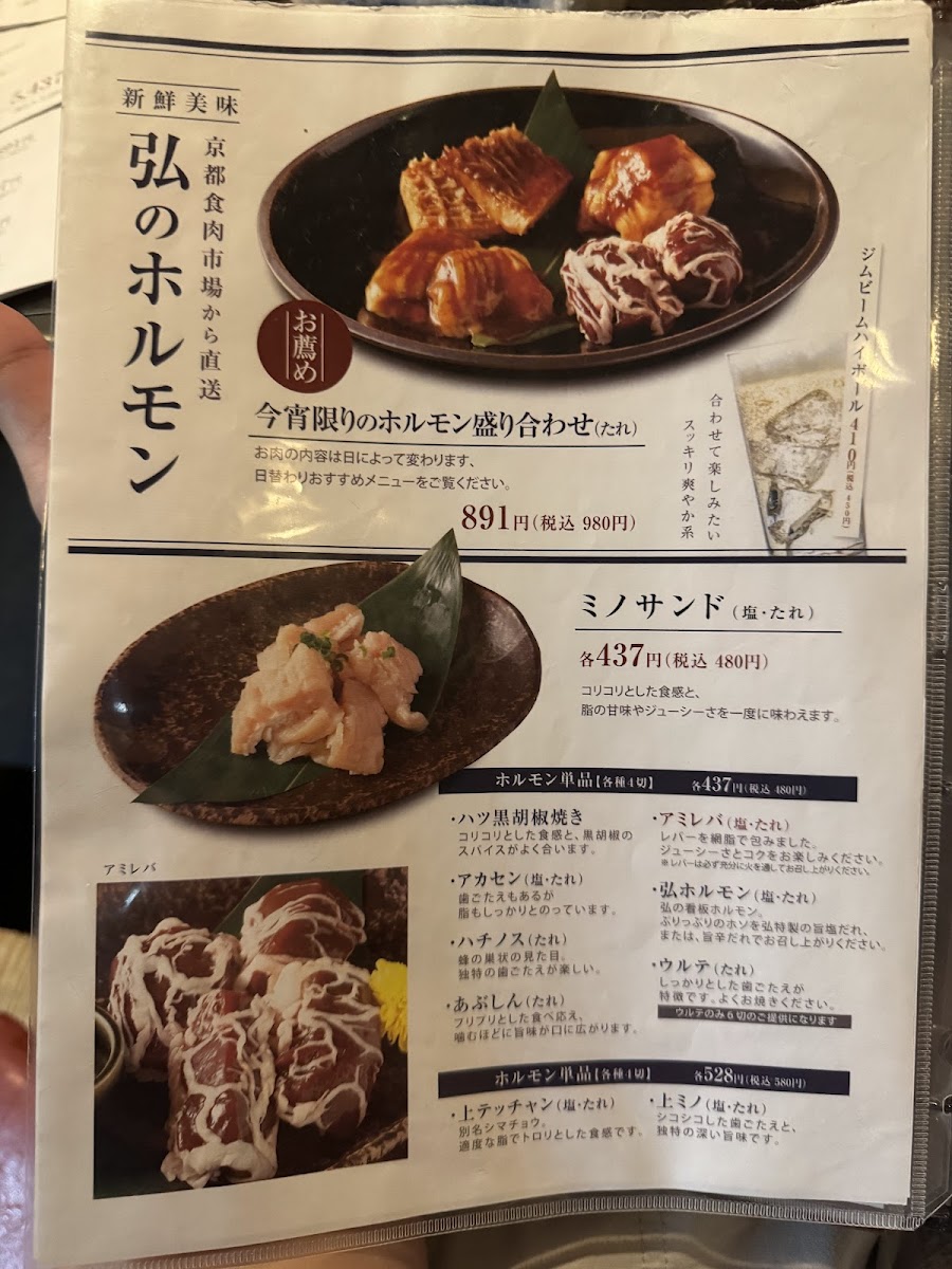 Menu Photo 6