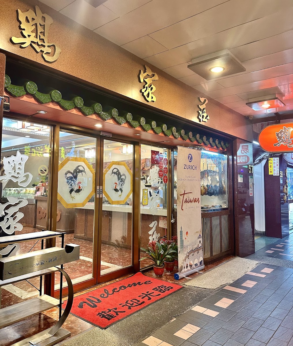 Chi Chia Chuang (Changchun Road)