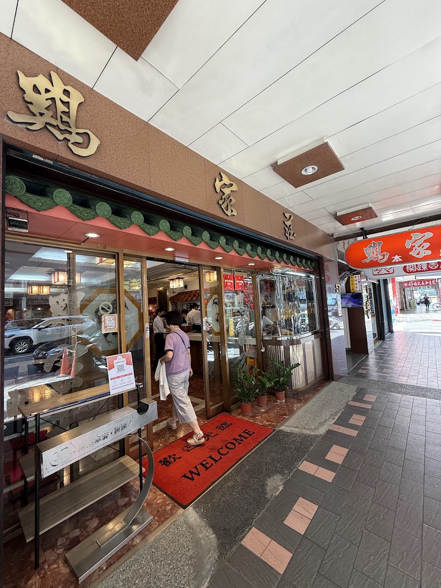 Chi Chia Chuang (Changchun Road) - Photo 2