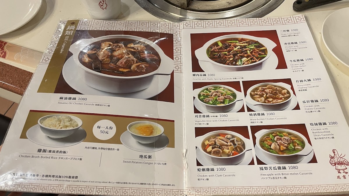 Menu Photo 9