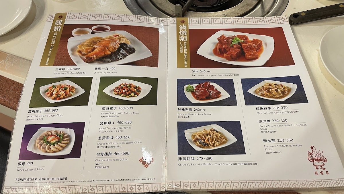 Menu Photo 5