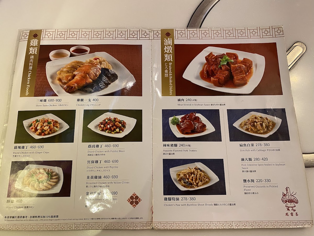 Menu Photo 6