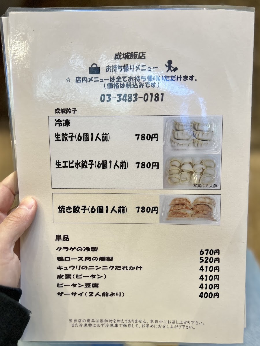 Menu Photo 6