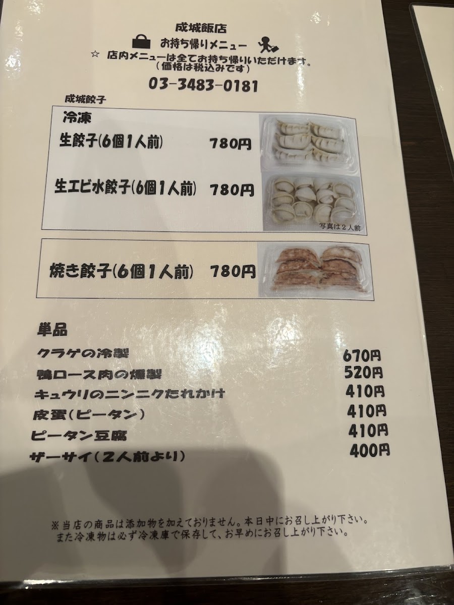 Menu Photo 7