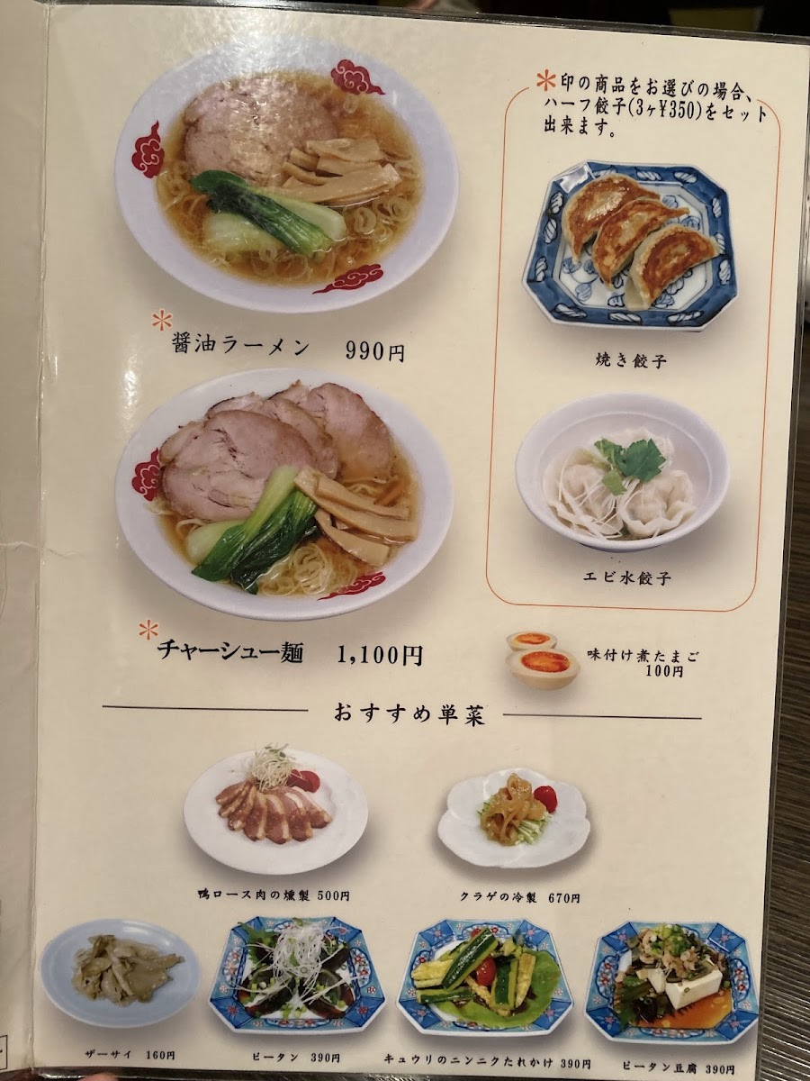 Menu Photo 8