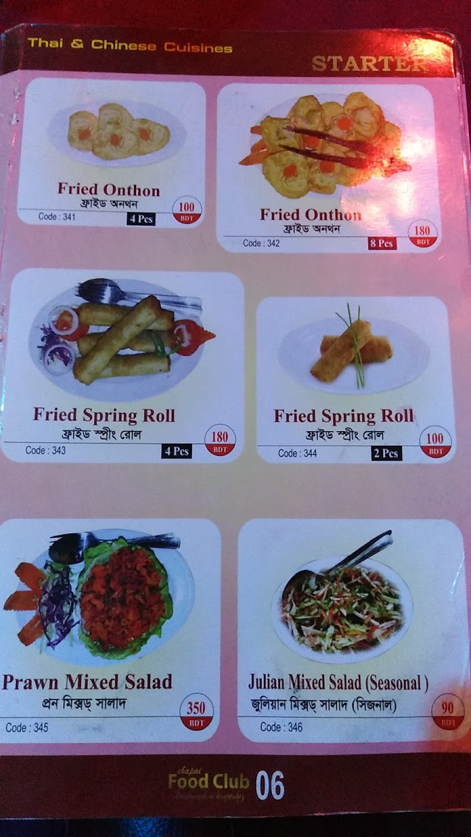 Menu Photo 3