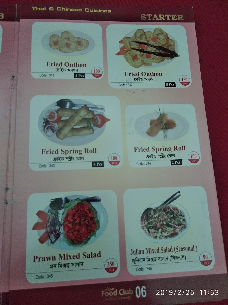 Menu Photo 7