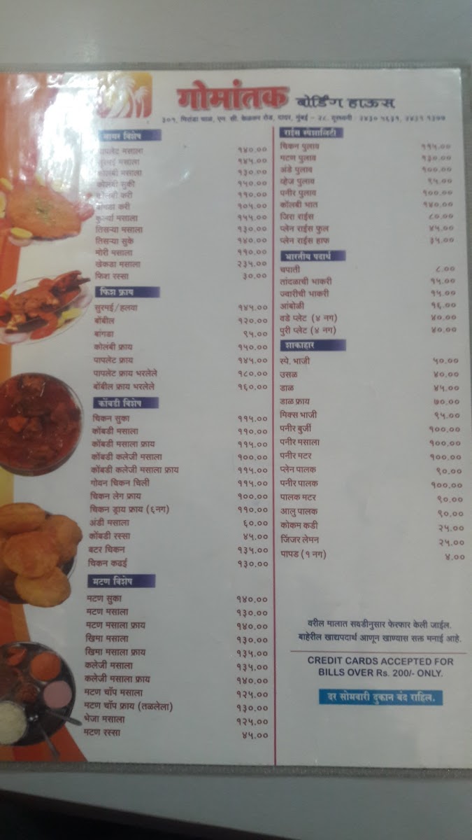 Menu Photo 9