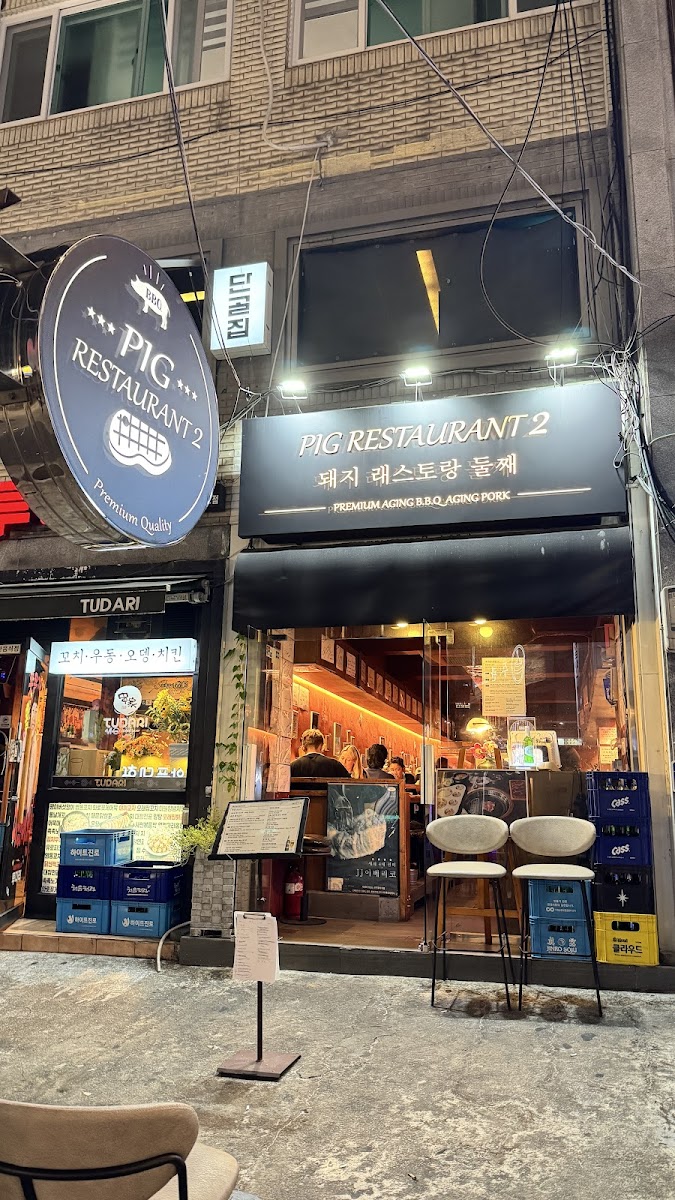 Pig Restaurant 2