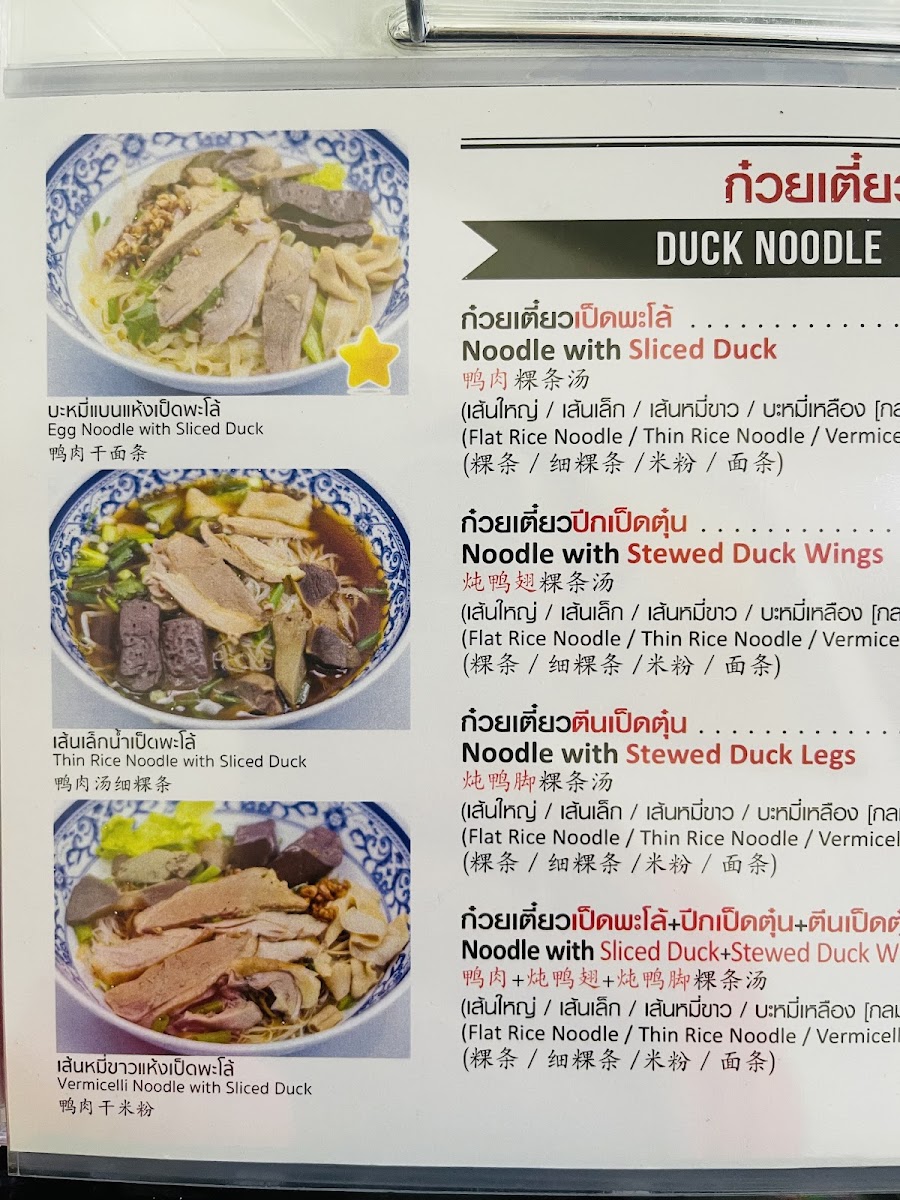 Menu Photo 3