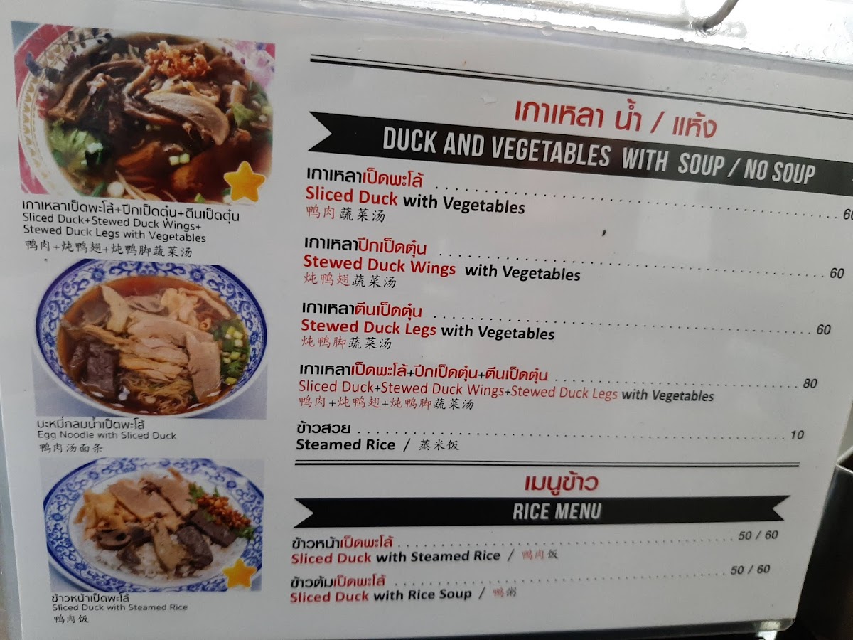 Menu Photo 4