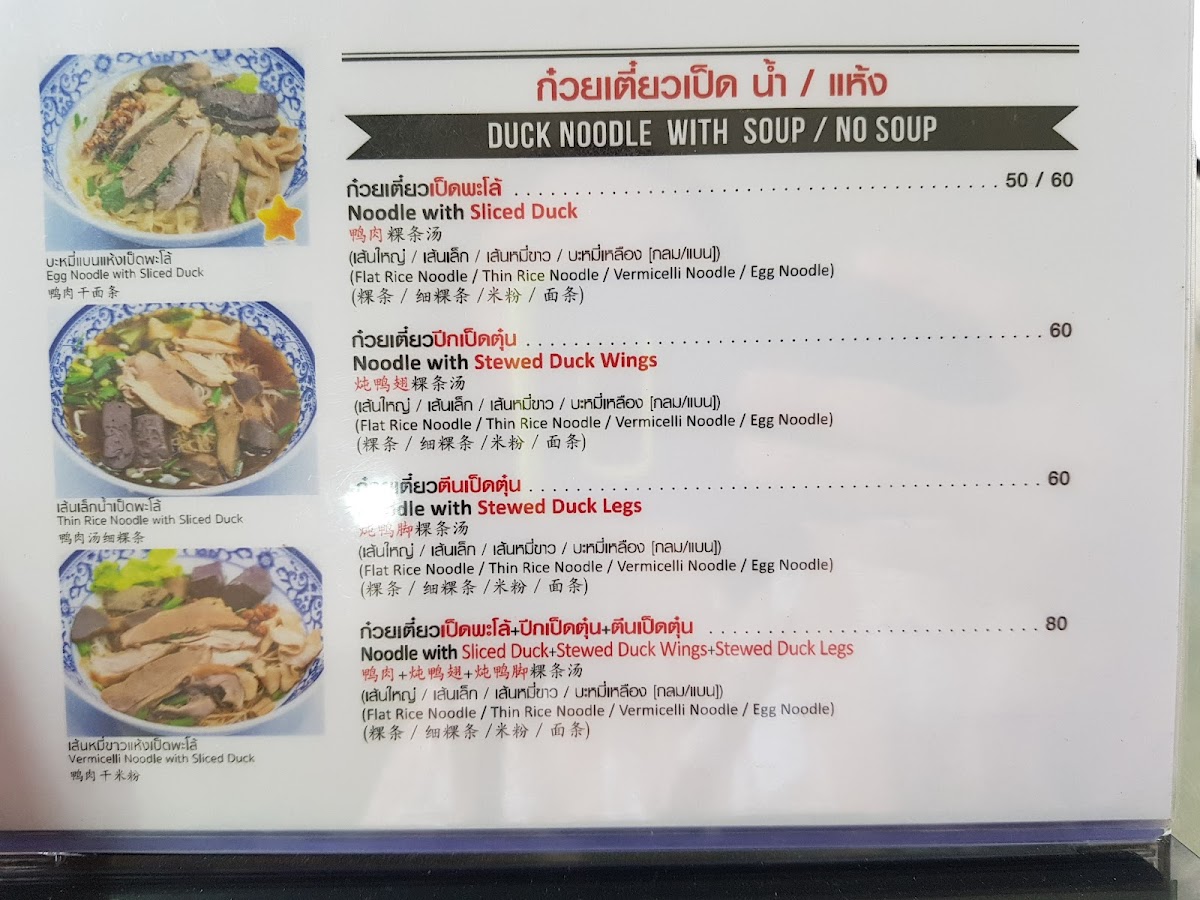 Menu Photo 8