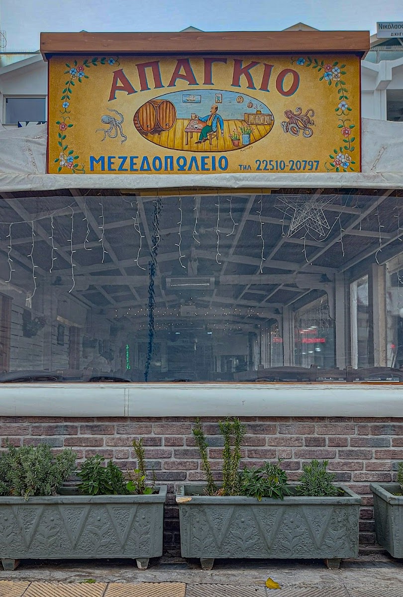 Apánkio