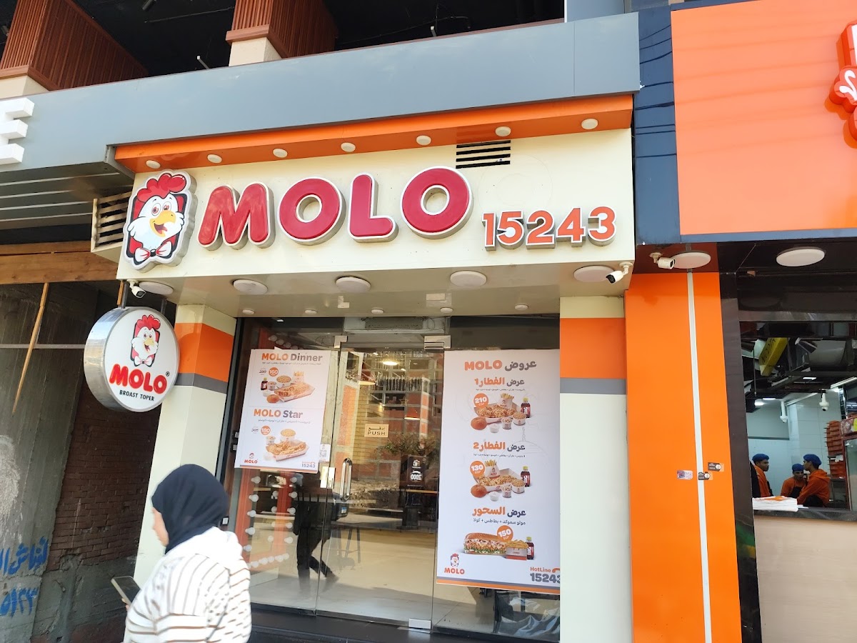 MOLO Broast Shibin El-Kom - مولو بروست شبين الكوم