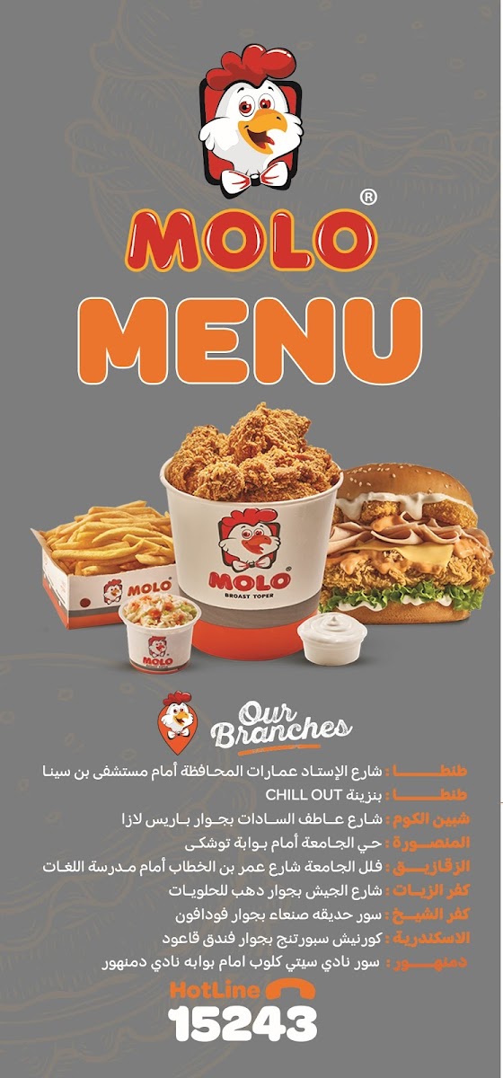 Menu Photo 8
