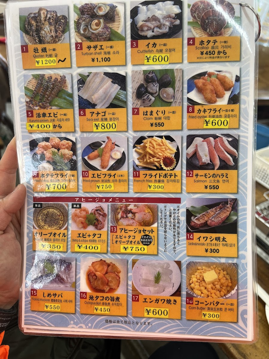 Menu Photo 8