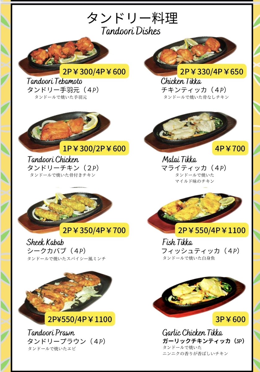 Menu Photo 9