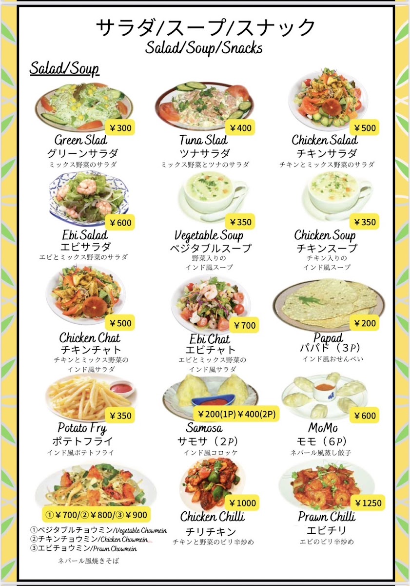 Menu Photo 2