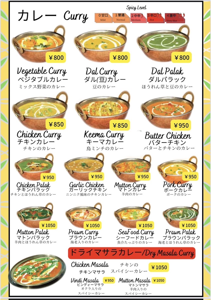 Menu Photo 8