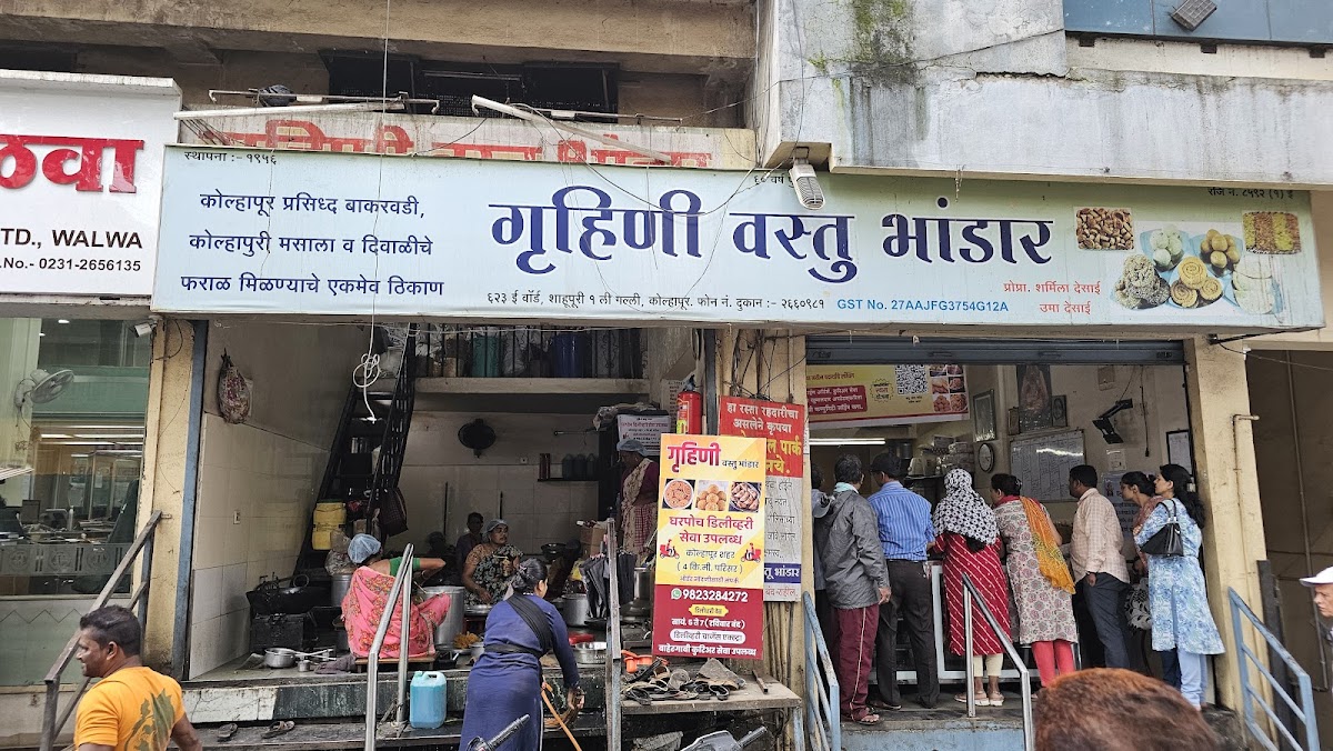 Gruhini Vastu Bhandar